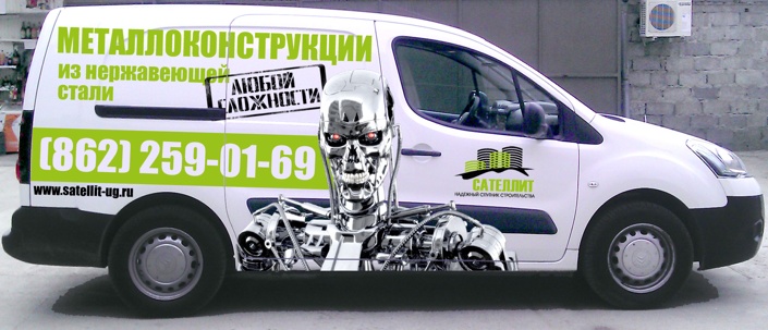 автомобиль терминатор